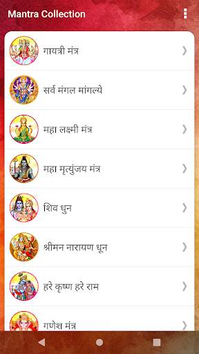 Mantra Sangrah - Mantra Collection screenshot 9