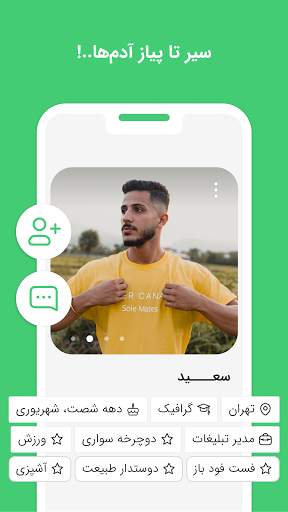 نزدیکا - دایره دوستان جدید تو screenshot 6