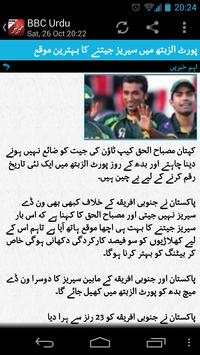Khabar Shabar BBC Urdu screenshot 3