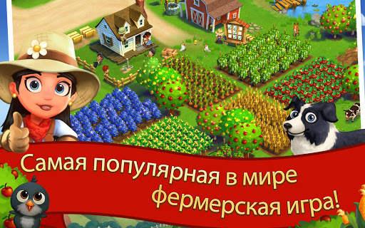 FarmVille 2 Cельское уединение скриншот 13