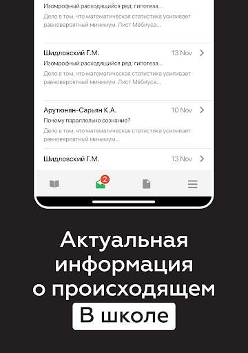 ЭлЖур.Дневник скриншот 18