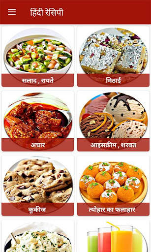 Recipes in Hindi l हिंदी रेसिपीज 3 تصوير الشاشة