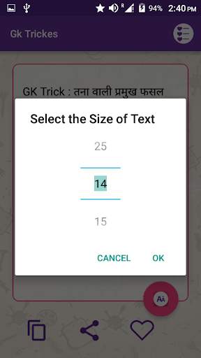 Gk Tricks Hindi and English screenshot 4