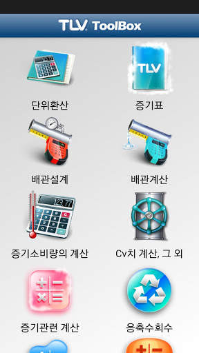 TLV ToolBox screenshot 1