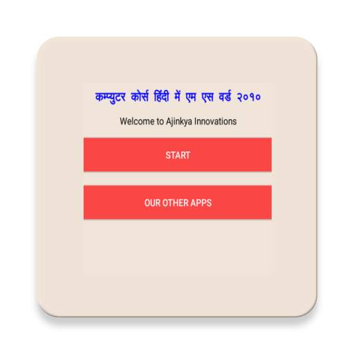 Learn M S Word 2010 in Hindi 1.0.5