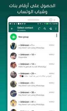 Search Friends for whatsapp 😘 دردشة بنات وشباب screenshot 3