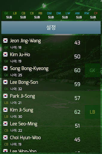 True Football 3 screenshot 11