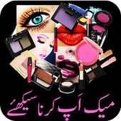 Makeup Karna icon