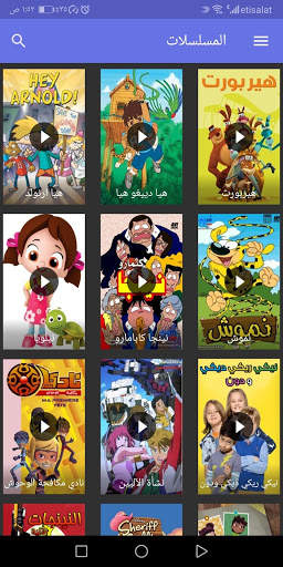 مسلسلات كرتون عربية screenshot 1
