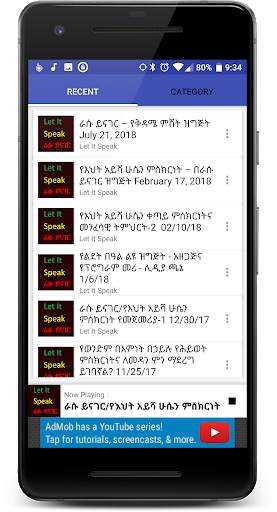 Hiyaw Tesfas FM Radio screenshot 5