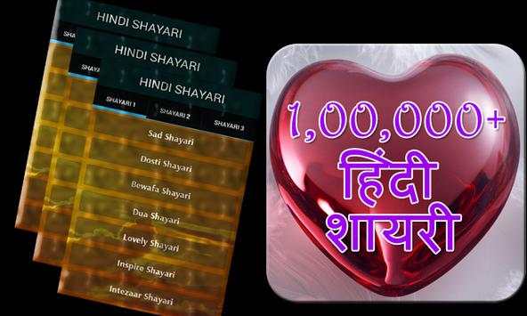 Shar-o-Shayri screenshot 1