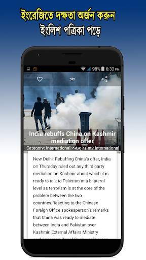 All Top Bangla Newspapers News screenshot 9