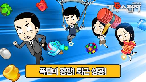 가우스전자 퍼즐 screenshot 3