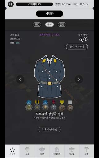 비욘드 테일 - 오프라인 방치형 공중전 : WW2 screenshot 12