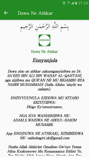 Edduwa Ne Athkar screenshot 5