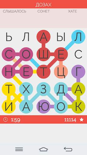 Поиск Слова скриншот 7