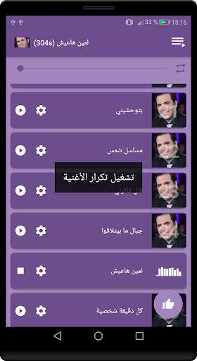 أغاني وائل جسار الجديدة والقديمة 2021 بدون نت‎‎‎ screenshot 1