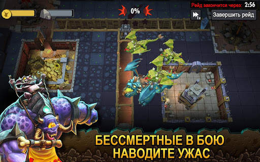 Dungeon Keeper скриншот 3