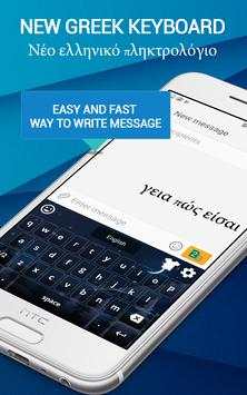 Greek keyboard - English to Greek Keyboard app screenshot 3