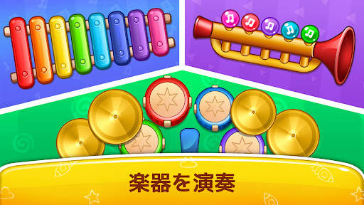 ベビーゲーム - ピアノ、ベビーフォン screenshot 5