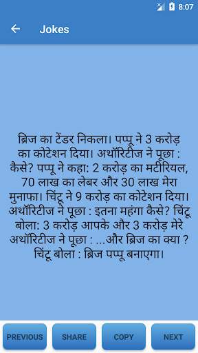 Hindi Jokes screenshot 3