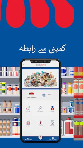 Pak Retailers screenshot 4