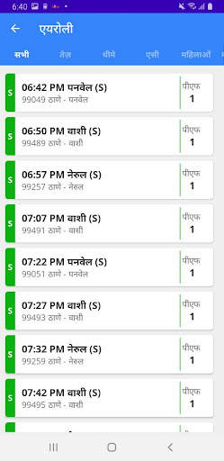 मुंबई लोकल ट्रेन बस माहिती स्क्रीनशॉट 6