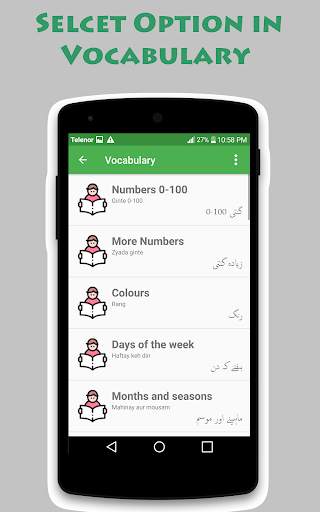 Learn English Speaking in Urdu  انگریزی سیکھیں screenshot 3