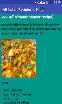 Indian Recipes in Hindi screenshot 3