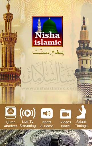 Nisha islamic tv screenshot 2