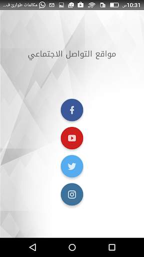 المدارس السعودية الأهلية скриншот 8