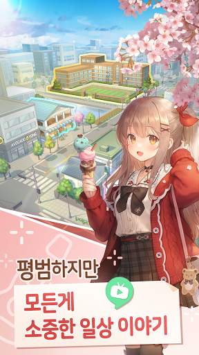 기타 소녀 screenshot 3