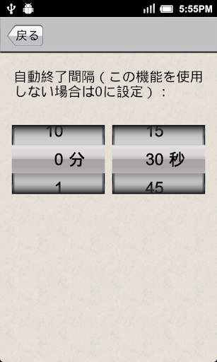 Task Killer screenshot 3
