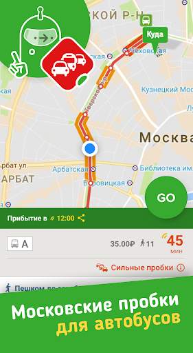 Метро и транспорт c Citymapper скриншот 2