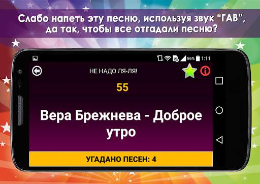 Веселая бомба Lite скриншот 21