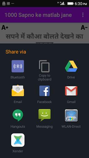 1000 Sapno ke matlab jane screenshot 6