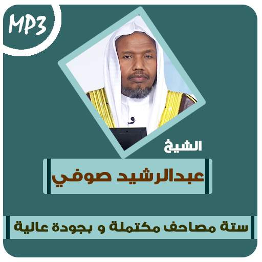 sheikh abdirashid ali sufi quran full 3.4