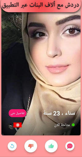 Soso - Free Chat & Dating App screenshot 3