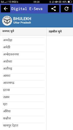 Gramin PM Awas, BPL Ration Card Bhulekh List 2021 screenshot 6