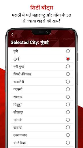 लोकमत - ताजा हिन्दी खबरें स्क्रीनशॉट 6