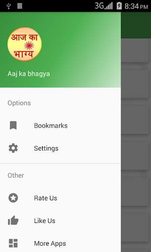 Aaj ka Bhagya Rashifal 2016 screenshot 2