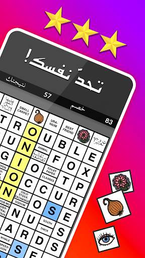 Kryss - The Battle of Words 2 تصوير الشاشة