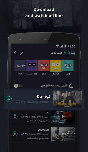 Shahid screenshot 4