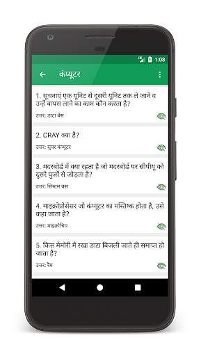 म.प्र. पटवारी परीक्षा (M.P. Patwari Exam) screenshot 4