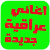 music iraq 2016 1.2