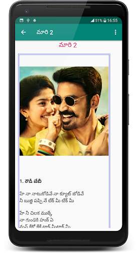Telugu Hit Songs Lyrics 7 تصوير الشاشة