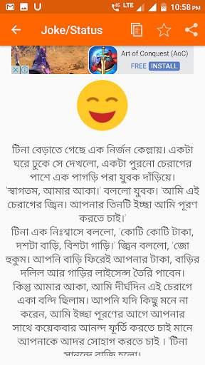Bangla Jokes & Status screenshot 4