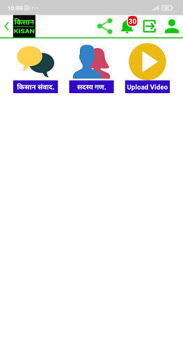 Kisan App 2021 screenshot 3