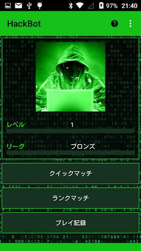 HackBot Hacking Game: ハッキングゲーム screenshot 2
