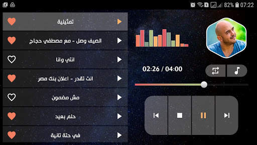 محمود العسيلي 2021 بدون نت स्क्रीनशॉट 11